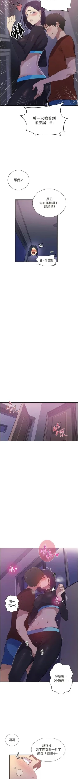 Page 310 of x.com/exterio001 秘密教学/The Class Of The Secret 181-241