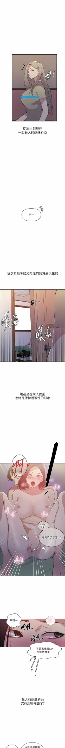 Page 325 of x.com/exterio001 秘密教学/The Class Of The Secret 181-241