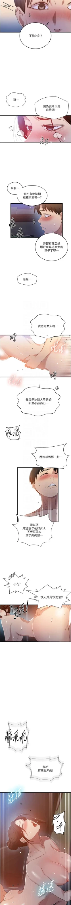 Page 32 of x.com/exterio001 秘密教学/The Class Of The Secret 181-241