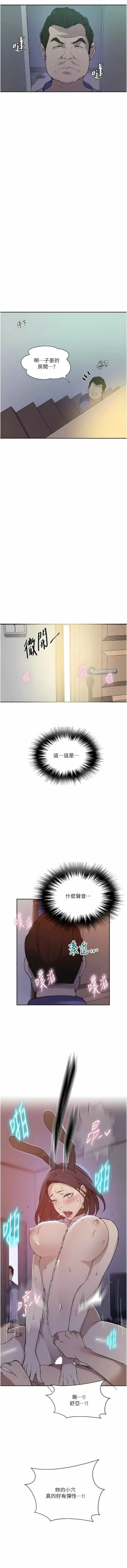 Page 331 of x.com/exterio001 秘密教学/The Class Of The Secret 181-241