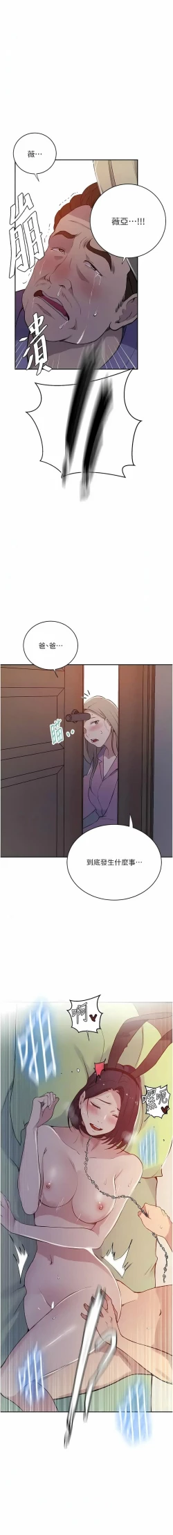 Page 333 of x.com/exterio001 秘密教学/The Class Of The Secret 181-241