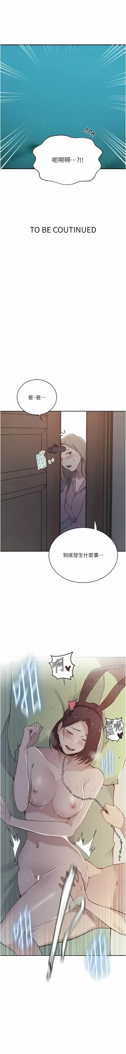 Page 334 of x.com/exterio001 秘密教学/The Class Of The Secret 181-241