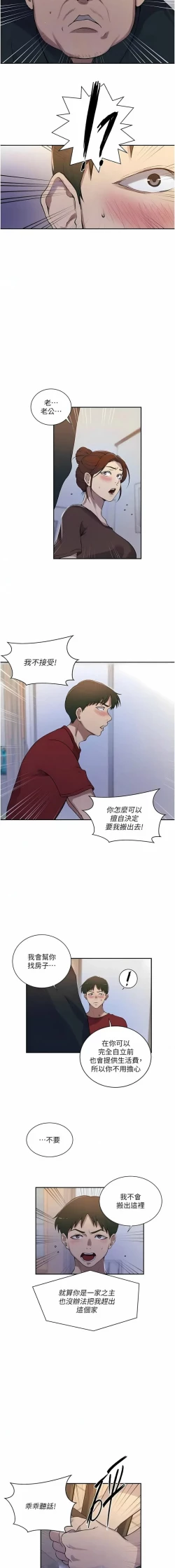 Page 355 of x.com/exterio001 秘密教学/The Class Of The Secret 181-241