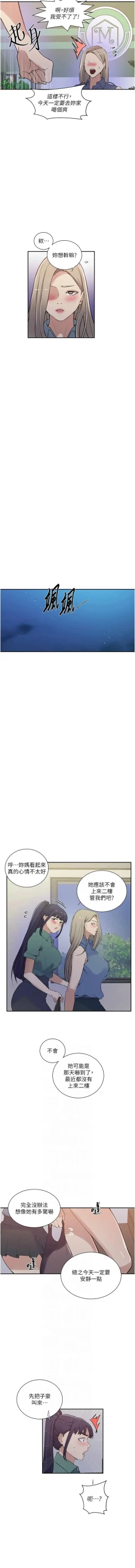 Page 364 of x.com/exterio001 秘密教学/The Class Of The Secret 181-241