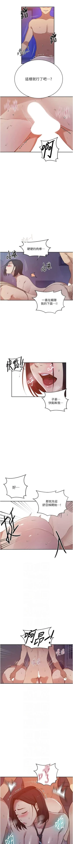 Page 371 of x.com/exterio001 秘密教学/The Class Of The Secret 181-241