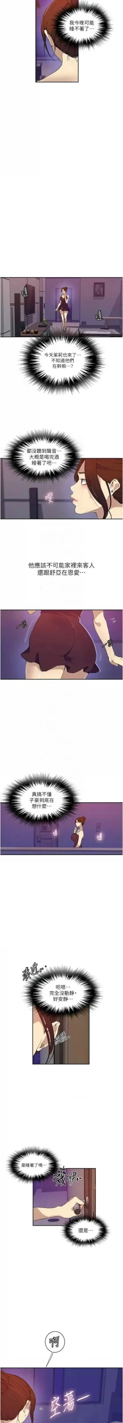 Page 395 of x.com/exterio001 秘密教学/The Class Of The Secret 181-241