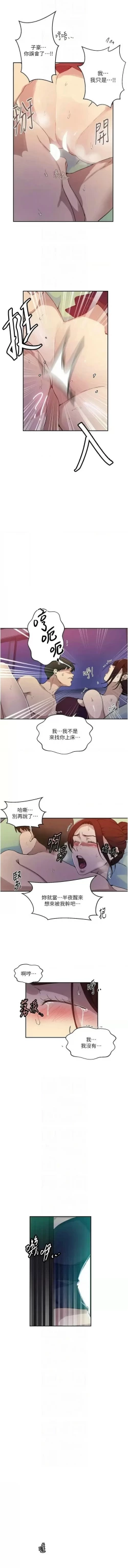 Page 398 of x.com/exterio001 秘密教学/The Class Of The Secret 181-241