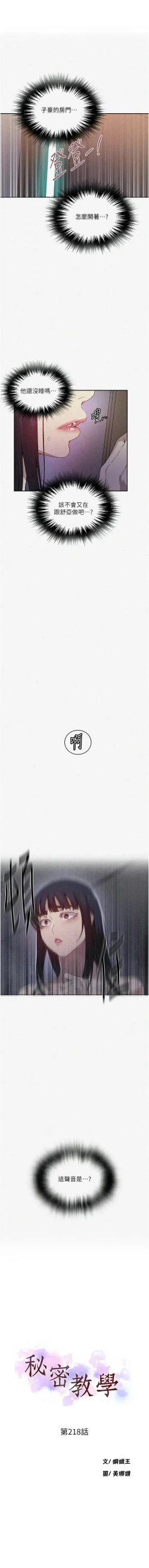 Page 400 of x.com/exterio001 秘密教学/The Class Of The Secret 181-241