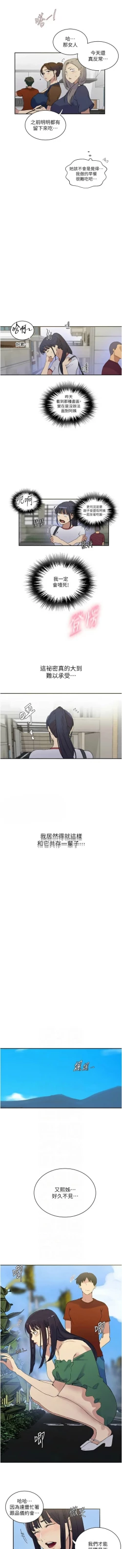 Page 415 of x.com/exterio001 秘密教学/The Class Of The Secret 181-241