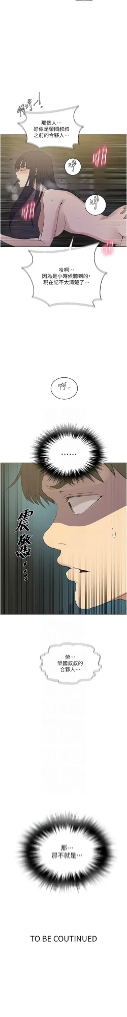 Page 420 of x.com/exterio001 秘密教学/The Class Of The Secret 181-241