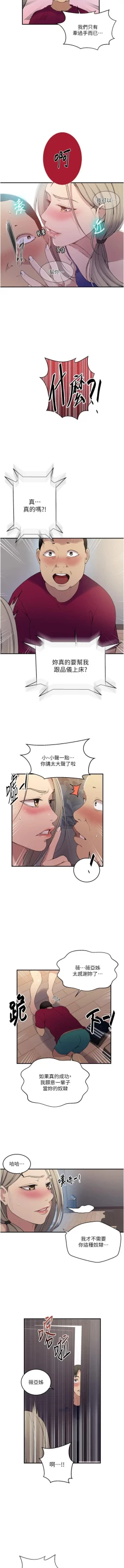 Page 42 of x.com/exterio001 秘密教学/The Class Of The Secret 181-241