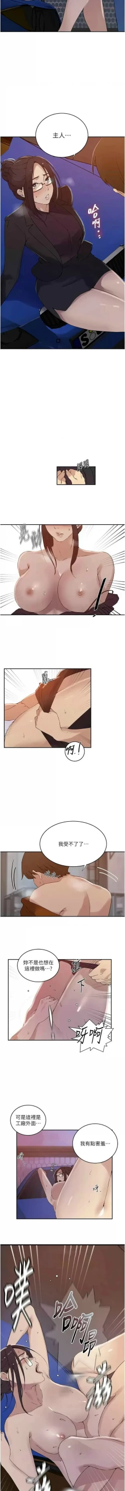 Page 436 of x.com/exterio001 秘密教学/The Class Of The Secret 181-241