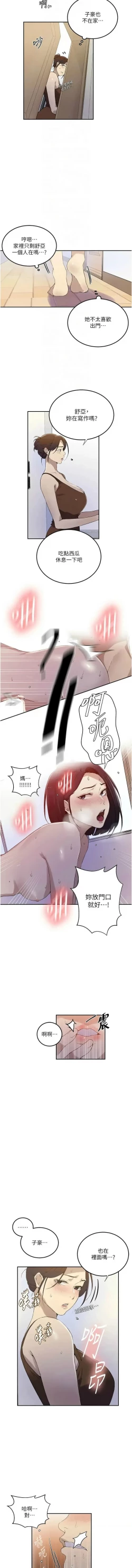 Page 442 of x.com/exterio001 秘密教学/The Class Of The Secret 181-241