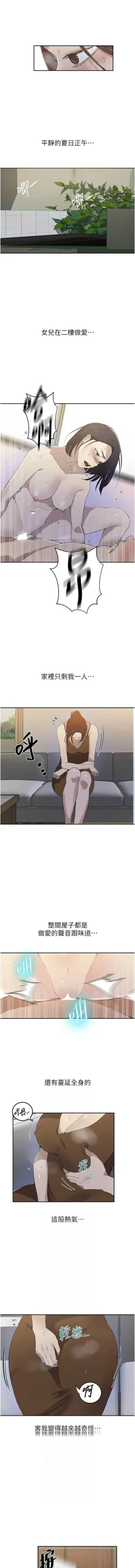 Page 444 of x.com/exterio001 秘密教学/The Class Of The Secret 181-241