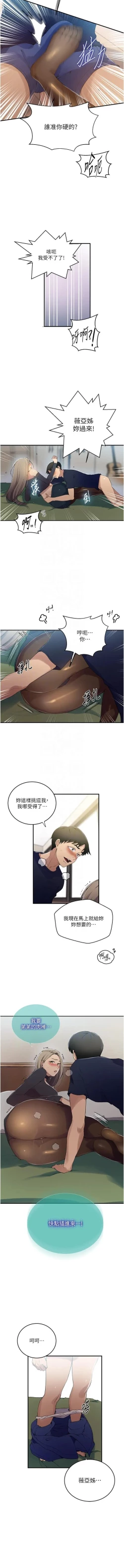 Page 45 of x.com/exterio001 秘密教学/The Class Of The Secret 181-241