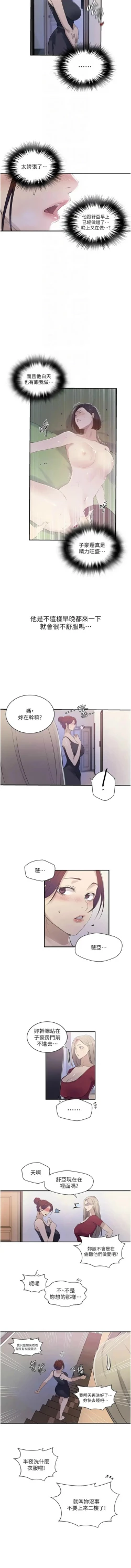 Page 465 of x.com/exterio001 秘密教学/The Class Of The Secret 181-241