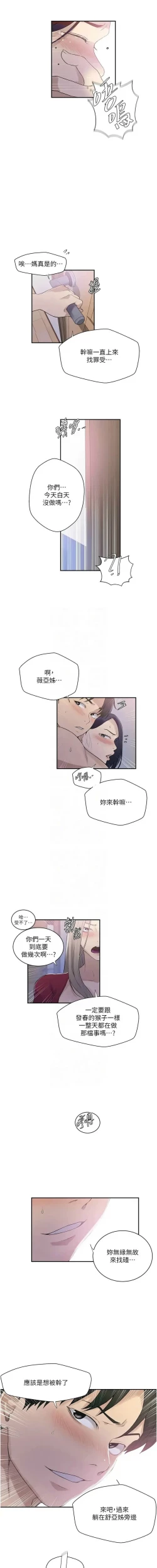 Page 466 of x.com/exterio001 秘密教学/The Class Of The Secret 181-241