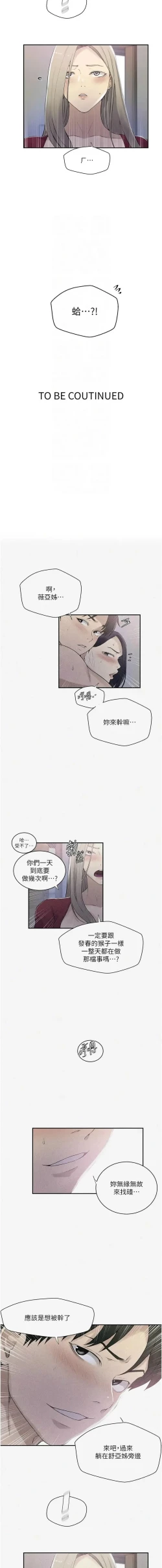 Page 467 of x.com/exterio001 秘密教学/The Class Of The Secret 181-241