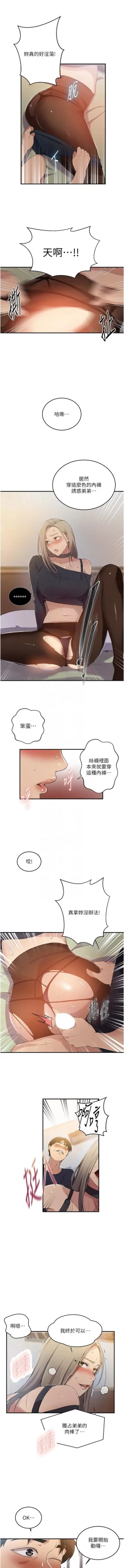 Page 46 of x.com/exterio001 秘密教学/The Class Of The Secret 181-241