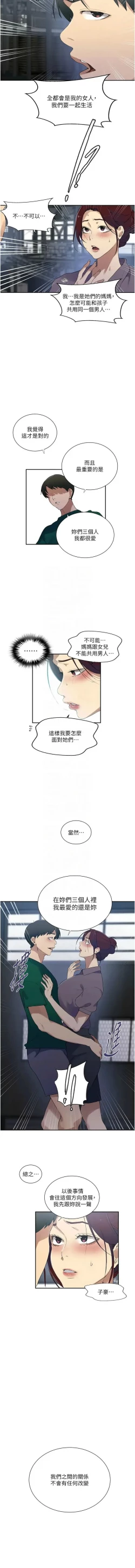 Page 489 of x.com/exterio001 秘密教学/The Class Of The Secret 181-241