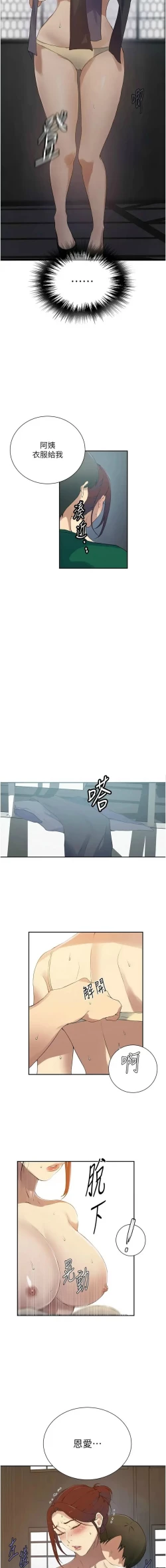 Page 491 of x.com/exterio001 秘密教学/The Class Of The Secret 181-241