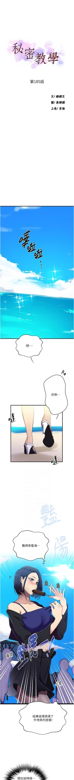 Page 49 of x.com/exterio001 秘密教学/The Class Of The Secret 181-241