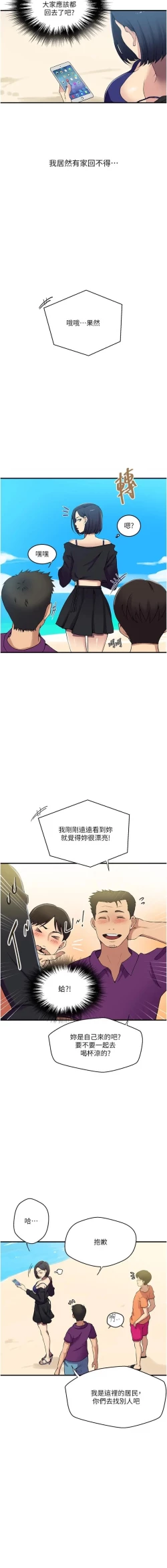 Page 50 of x.com/exterio001 秘密教学/The Class Of The Secret 181-241