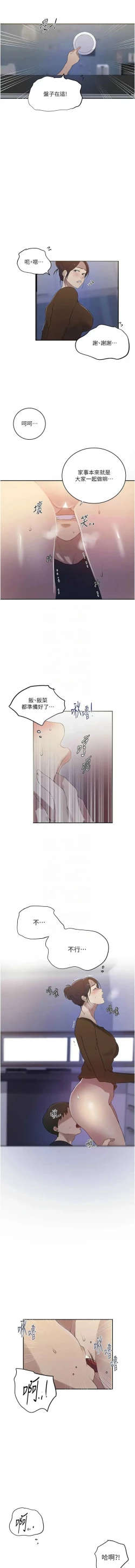 Page 510 of x.com/exterio001 秘密教学/The Class Of The Secret 181-241