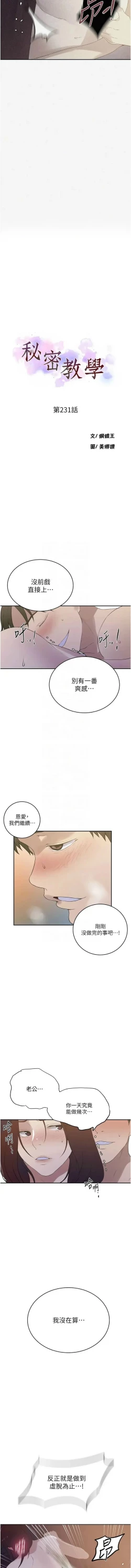 Page 518 of x.com/exterio001 秘密教学/The Class Of The Secret 181-241