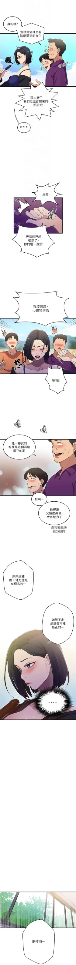 Page 51 of x.com/exterio001 秘密教学/The Class Of The Secret 181-241