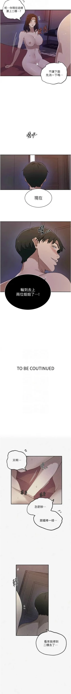 Page 526 of x.com/exterio001 秘密教学/The Class Of The Secret 181-241