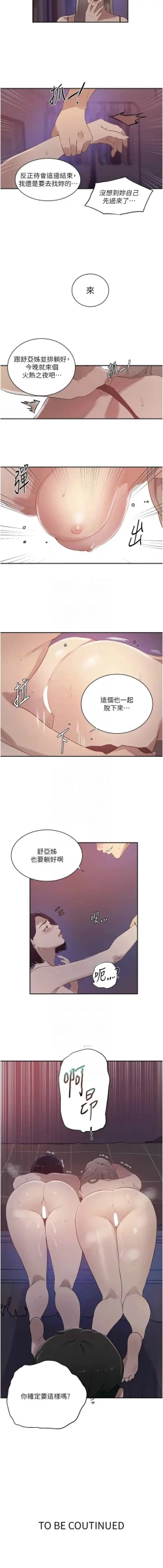 Page 534 of x.com/exterio001 秘密教学/The Class Of The Secret 181-241