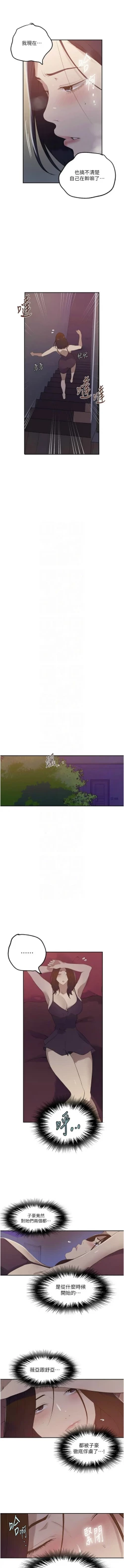 Page 543 of x.com/exterio001 秘密教学/The Class Of The Secret 181-241