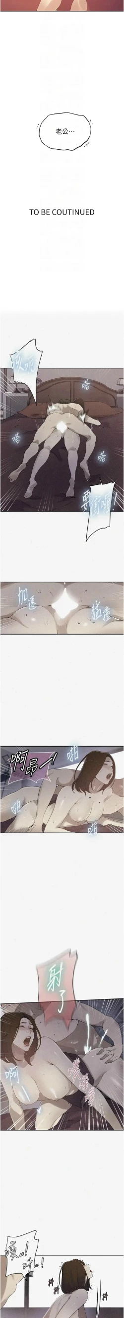 Page 553 of x.com/exterio001 秘密教学/The Class Of The Secret 181-241