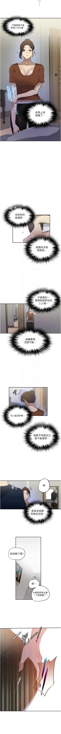 Page 556 of x.com/exterio001 秘密教学/The Class Of The Secret 181-241