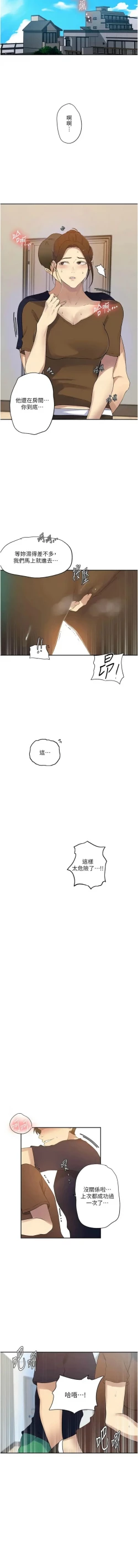 Page 558 of x.com/exterio001 秘密教学/The Class Of The Secret 181-241