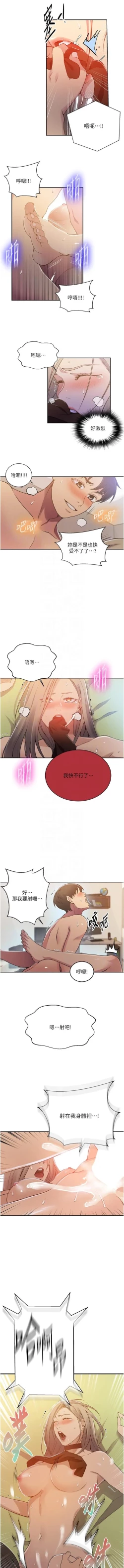 Page 56 of x.com/exterio001 秘密教学/The Class Of The Secret 181-241