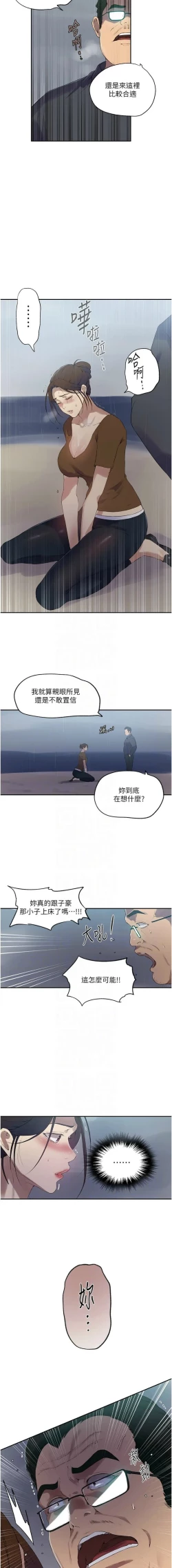 Page 583 of x.com/exterio001 秘密教学/The Class Of The Secret 181-241