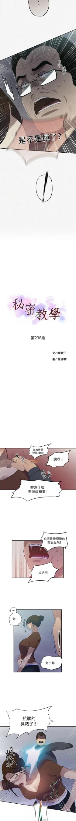 Page 585 of x.com/exterio001 秘密教学/The Class Of The Secret 181-241