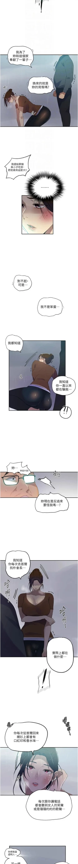 Page 586 of x.com/exterio001 秘密教学/The Class Of The Secret 181-241