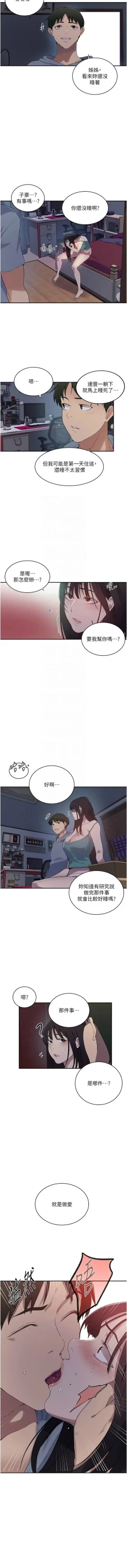 Page 591 of x.com/exterio001 秘密教学/The Class Of The Secret 181-241