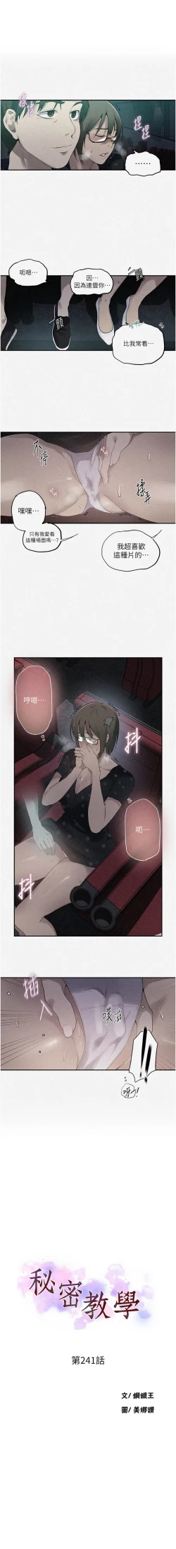 Page 611 of x.com/exterio001 秘密教学/The Class Of The Secret 181-241