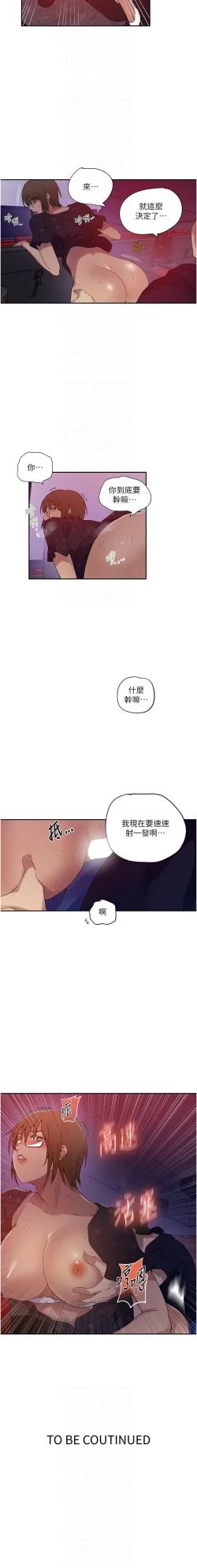 Page 618 of x.com/exterio001 秘密教学/The Class Of The Secret 181-241