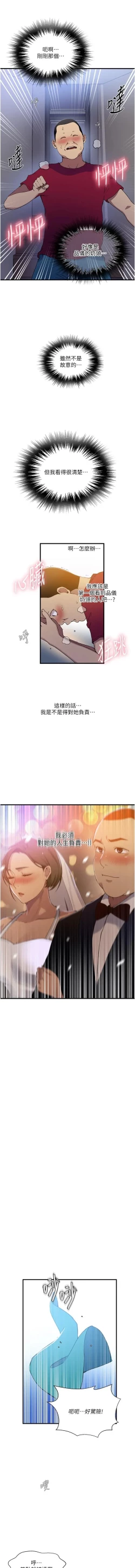 Page 6 of x.com/exterio001 秘密教学/The Class Of The Secret 181-241