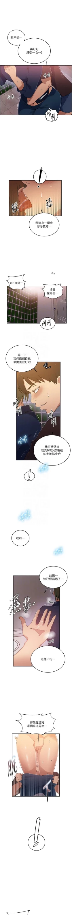 Page 82 of x.com/exterio001 秘密教学/The Class Of The Secret 181-241