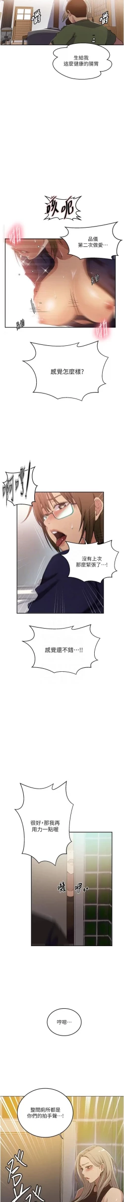 Page 86 of x.com/exterio001 秘密教学/The Class Of The Secret 181-241