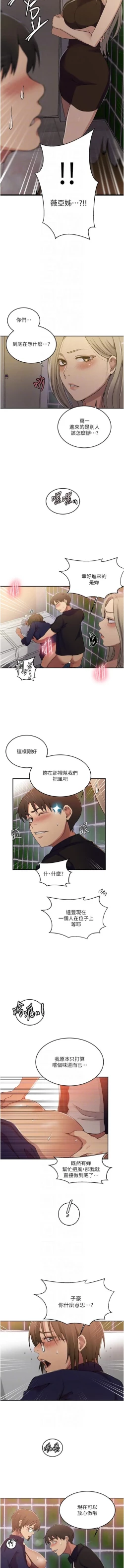 Page 87 of x.com/exterio001 秘密教学/The Class Of The Secret 181-241