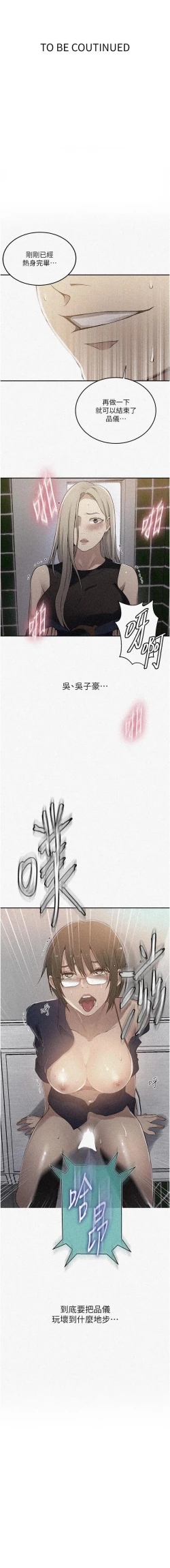 Page 90 of x.com/exterio001 秘密教学/The Class Of The Secret 181-241