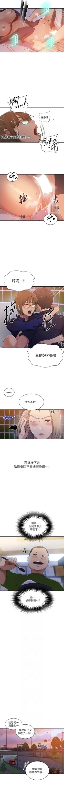 Page 95 of x.com/exterio001 秘密教学/The Class Of The Secret 181-241