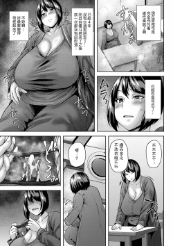 Page 3 of Doukyonin wa Hatsujouki